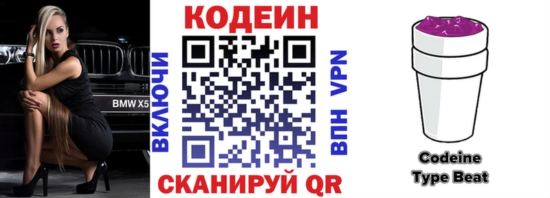 Купить  Гусев  Кодеиновый сироп Lean напиток Lean (лин) 