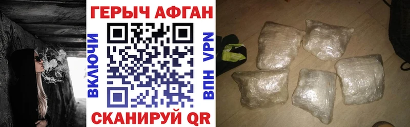 Купить закладки  Гусев  Героин Афган 