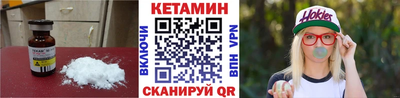 Кетамин ketamine  Купить  Гусев 